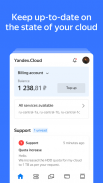 Yandex Cloud screenshot 5