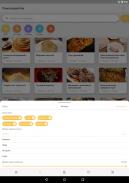 Рецепты для детей. Детское меню. Питание и прикорм screenshot 8