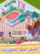 Sweet Escapes: مخبز الألغاز screenshot 5