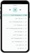 القرآن الكريم - صوت ونص screenshot 2