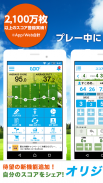 GDOスコア-ゴルフスコア管理・分析アプリ screenshot 0
