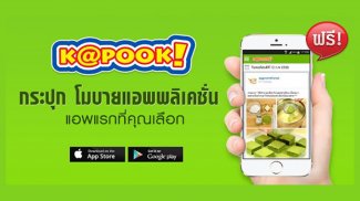 กระปุก Kapook.com screenshot 6