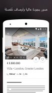 منازل فاخرة – LuxuryEstate screenshot 1