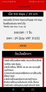 โปรเน็ตทรู - สมัครเน็ตทรู screenshot 0