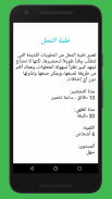 طريقة عمل خلية النحل screenshot 1