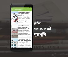 Xotkari News Assistant- Nepali screenshot 3