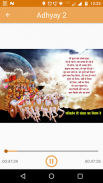 Bhagvad Gita Audio: 18 Adhyays screenshot 3