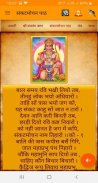 Shree Hanuman Chalisa | Shri Maruti Stotra &  Arti screenshot 2