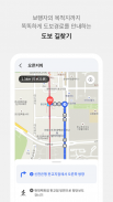 전국 스마트 버스 - 실시간 버스, 장소검색, 길찾기 screenshot 6