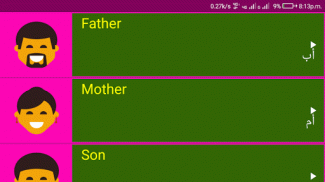 Learn English From Arabic screenshot 10