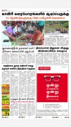 Dinamalar iPaper screenshot 0