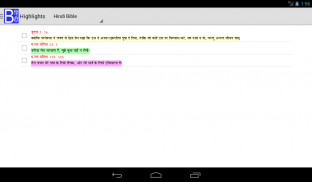 Hindi Bible Plus screenshot 11