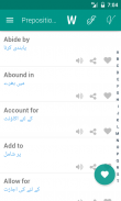 Verb Urdu screenshot 3