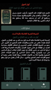 سراج الباحثين screenshot 6