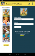 Saraswathi Pooja and Mantra screenshot 5