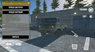 RussianTruckSimulator-Off Road screenshot 5