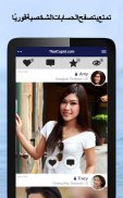 ThaiCupid - تطبيق للمواعدة التايلاندية screenshot 7