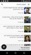 גלצ - גלגלצ screenshot 6