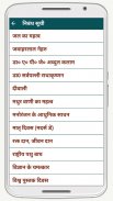 Hindi Essay Offline screenshot 2