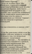 Умейте постоять за себя. screenshot 7