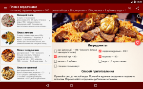 Мультирецепты screenshot 9