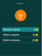 Угадай слово по описанию screenshot 9