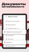 Рольф: продажа и покупка авто screenshot 11