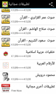 Gratuito Apps arabo screenshot 3