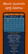Telugu Calendar 2024 - పంచాంగం screenshot 0