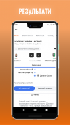 ФК Шахтар Tribuna.com screenshot 5