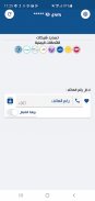 يا هلا screenshot 4