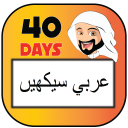 Learn Arabic
