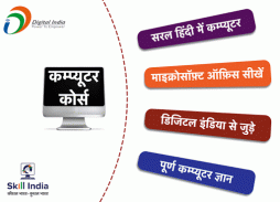 Computer Course in Hindi screenshot 0