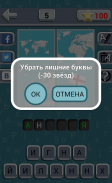Страна Викторина screenshot 3
