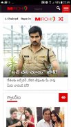 Telugu Cinema News screenshot 4