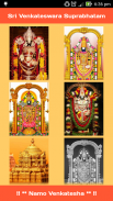 Venkateswara Suprabhatam screenshot 4