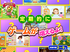 知育アプリごっこランド 子供ゲーム・幼児向けゲーム screenshot 1