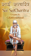 Sai SatCharitra screenshot 0