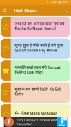 Hindi Bhajan - Lyrics screenshot 0