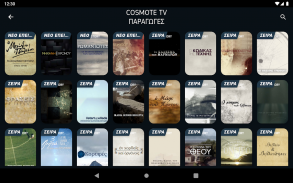 COSMOTE TV screenshot 2
