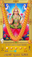 Lakshmi Pujan Vidhi (Audio) screenshot 5