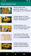 1000+ Biryani recipes பிரியாணி வகைகள் screenshot 6