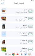 elBadeel | البديل screenshot 12