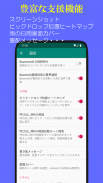 配達員お助け コンパニオン screenshot 7