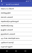 Malayalam Quotes screenshot 1