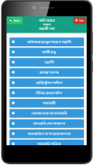 জমি জমার সকল জরুরী তথ্য screenshot 3