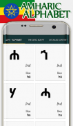 Amharic Alphabet, Fidäl / ፊደል screenshot 0