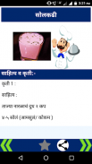 Malvani/Konkani Recipes l कोकण screenshot 2