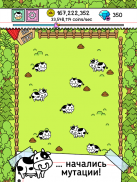 Cow Evolution: Игра про коров screenshot 6