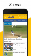 Sakshi Telugu News,Latest News screenshot 3